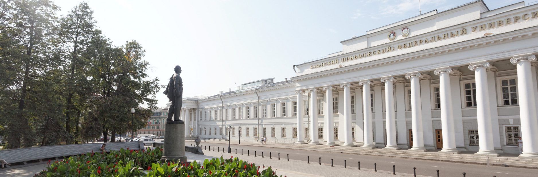 Universidad Federal de Kazán (KFU)