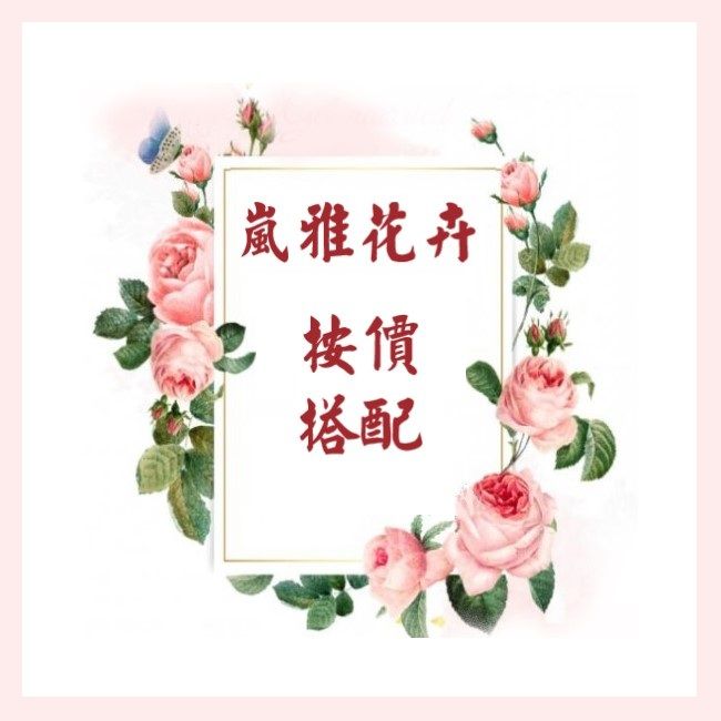 白色矩形框內寫著“浪漫鮮花禮品，價格匹配，品質保證”，周圍環繞著粉紅色玫瑰和綠葉。