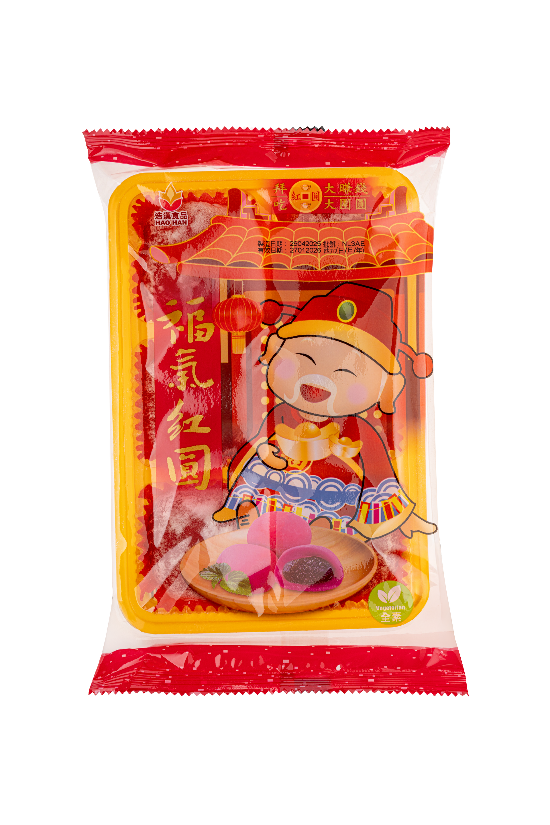 紅圓