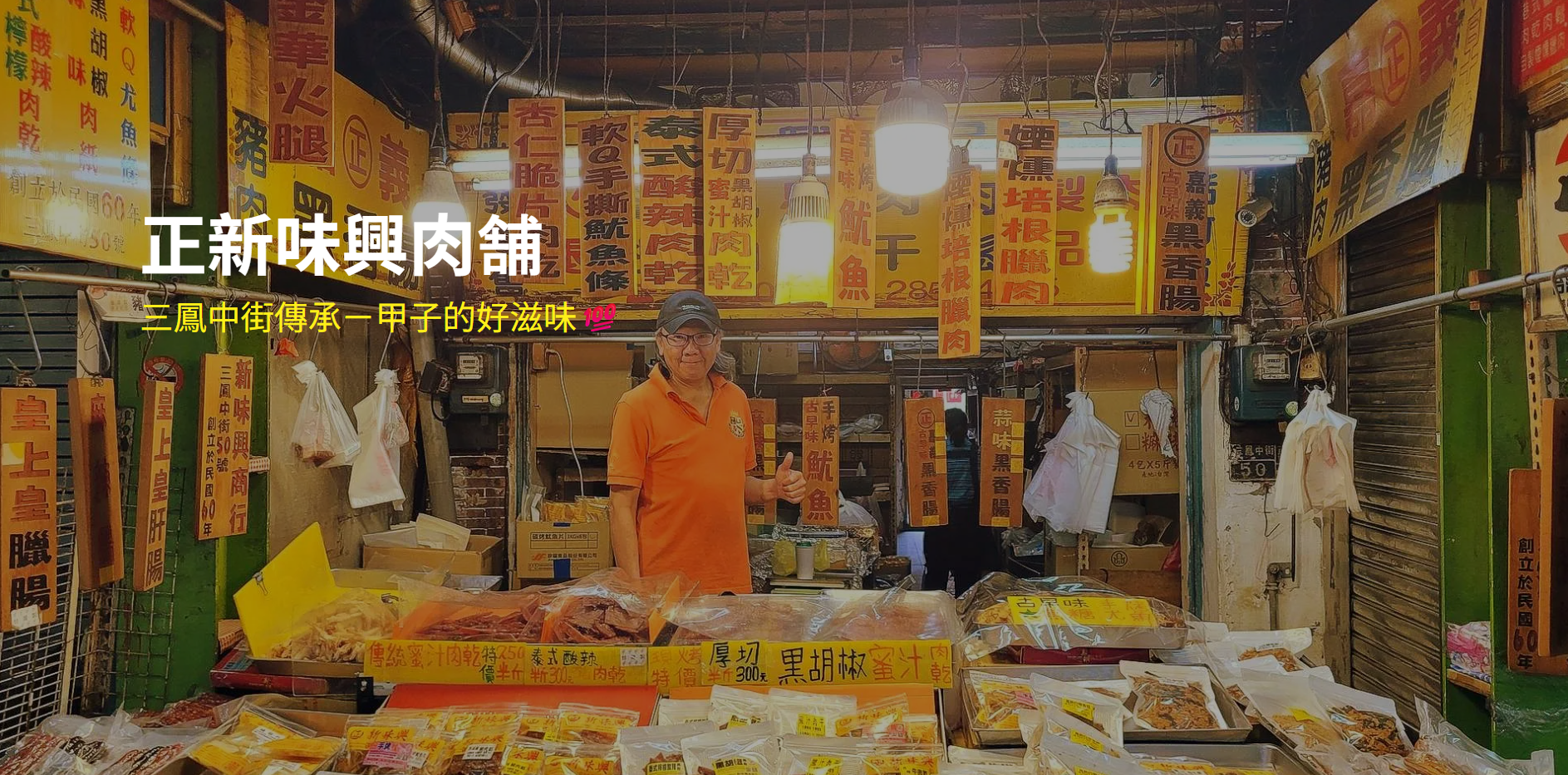 形象網站架設
