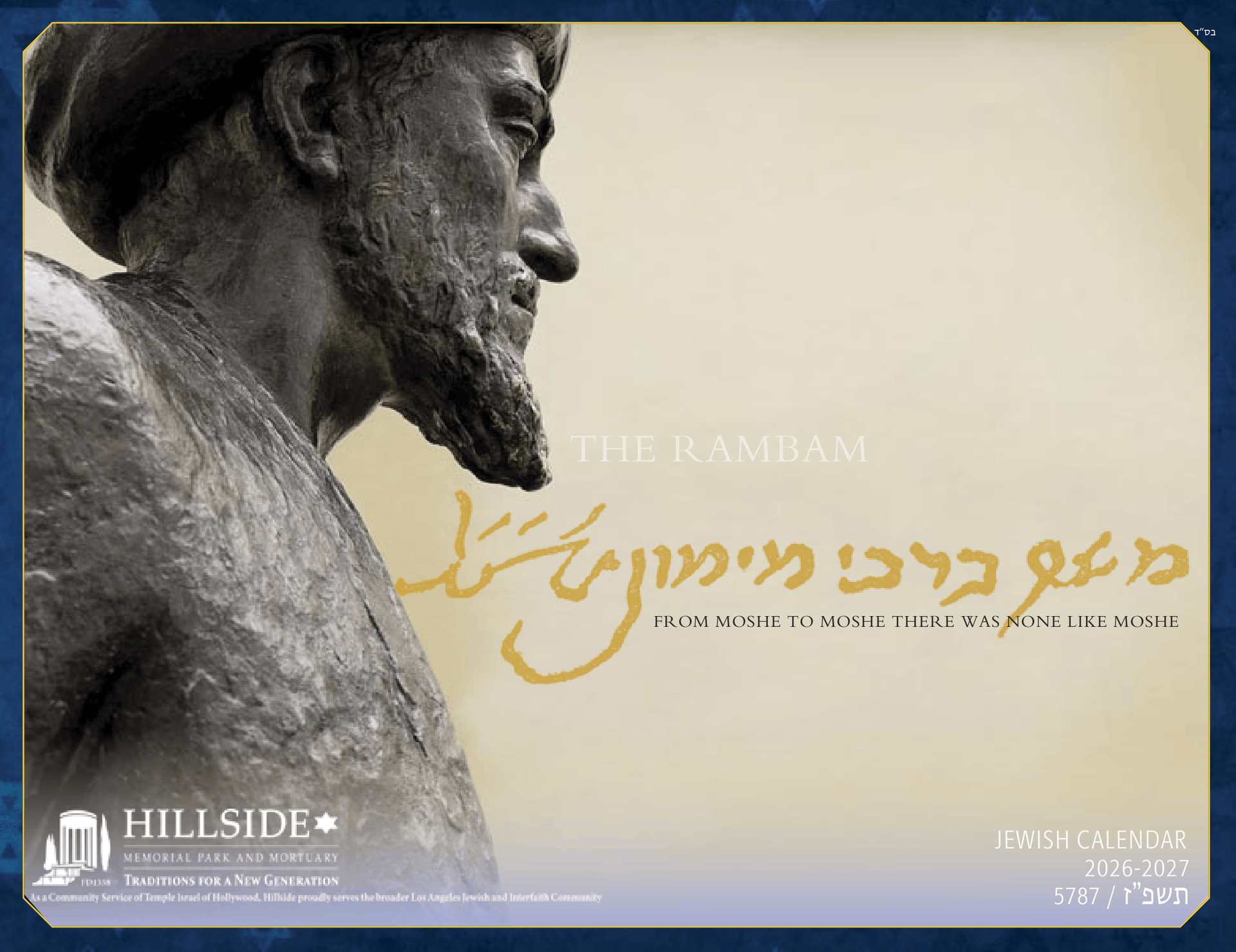 Cover of Jewish Calendar. Request a Calendar,