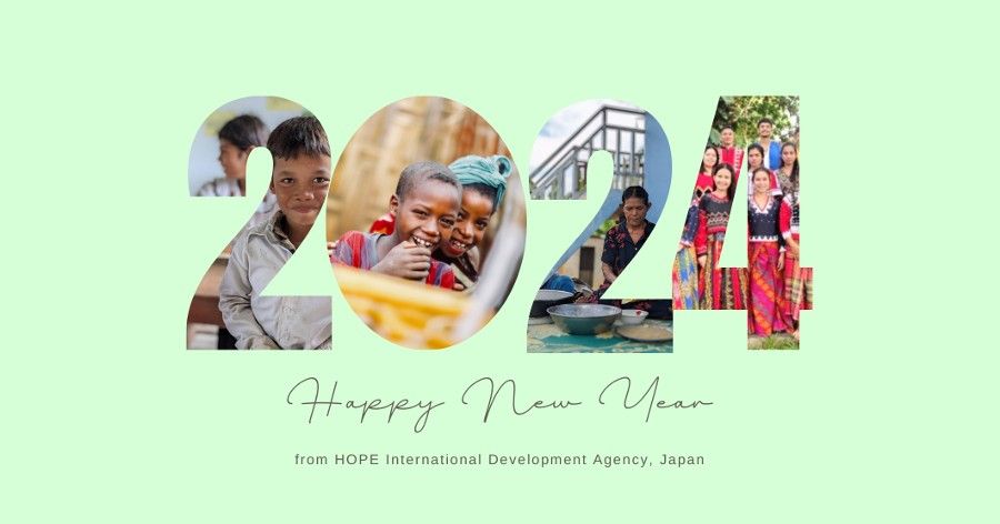 新年のご挨拶 2024