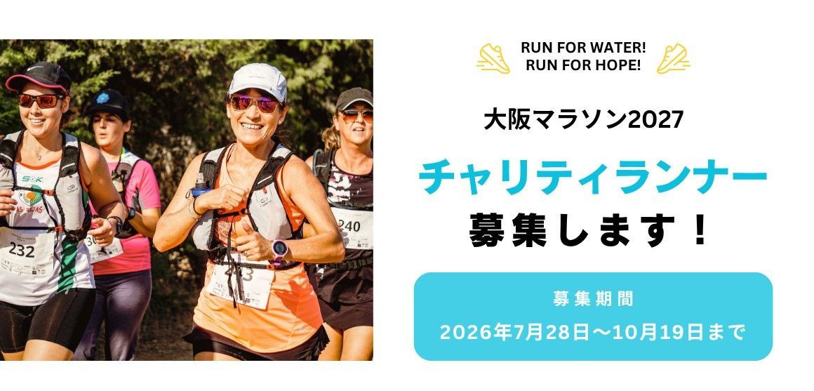 OSAKA Marathon banner