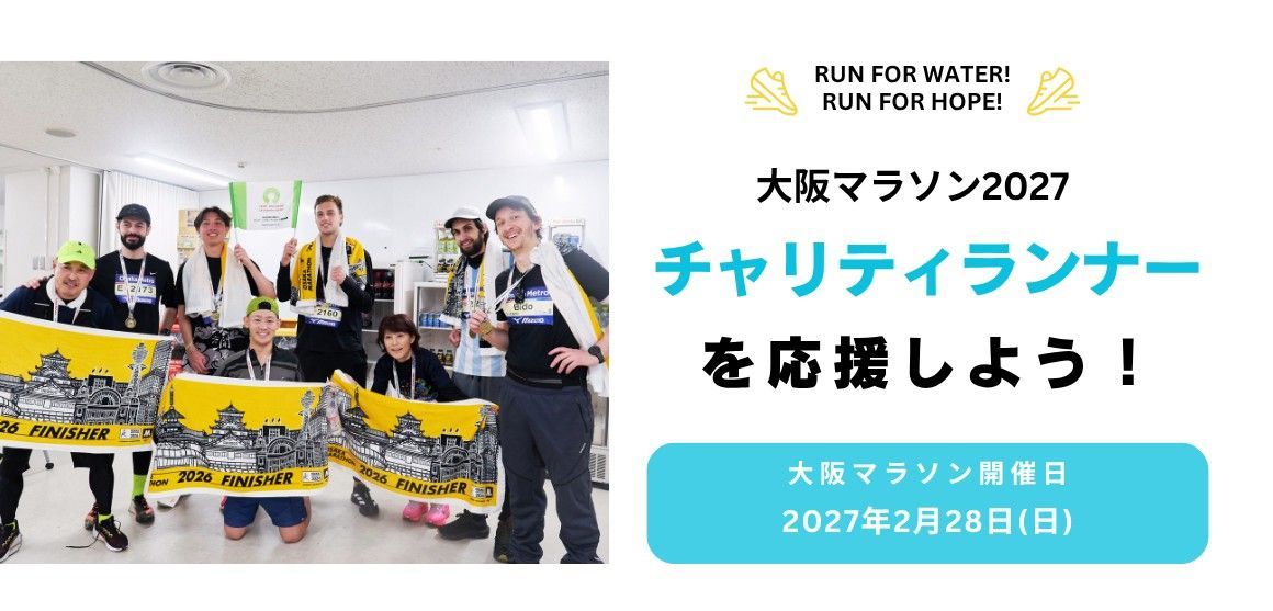 OSAKA Marathon banner
