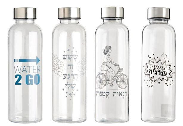 הבקבוק שלי