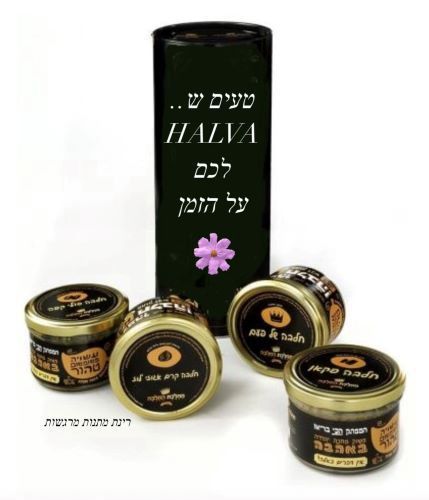 גליל חלבה