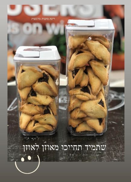 חיוך מאוזן לאוזן
