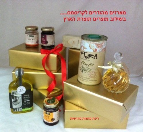 מתנות חג