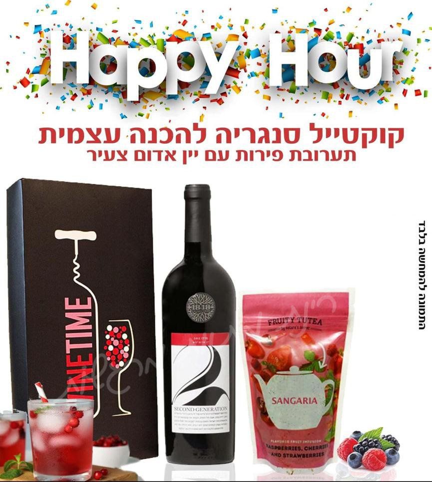 קוקטייל סנגריה