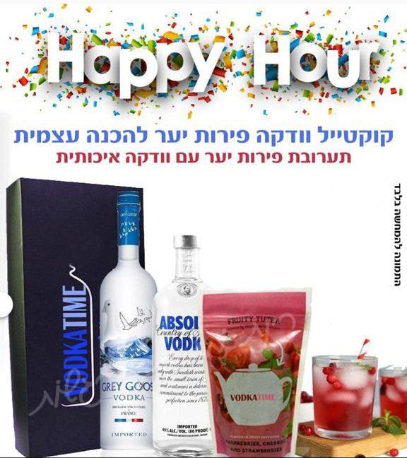 קוקטייל וודקה