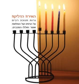 חנוכיית בייסיק