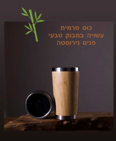 כוס במבוק