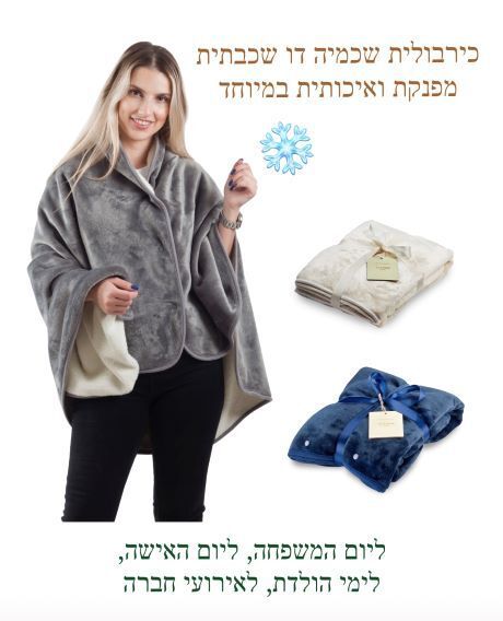 כירבולית שכמיה