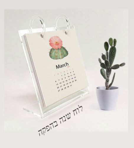 לוחות שנה בהפקה