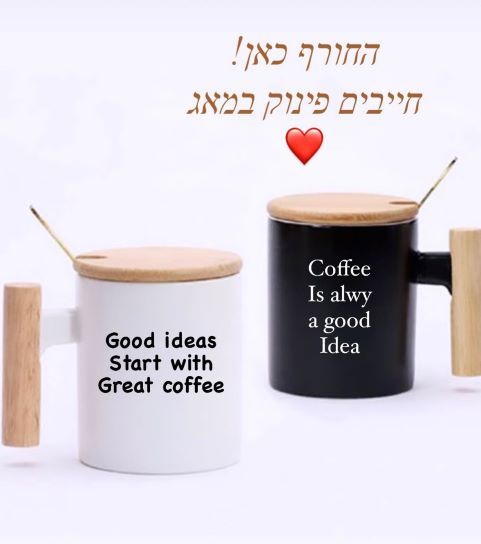 מאג משולב ידית במבוק