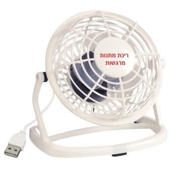 מאוורר שולחני USB