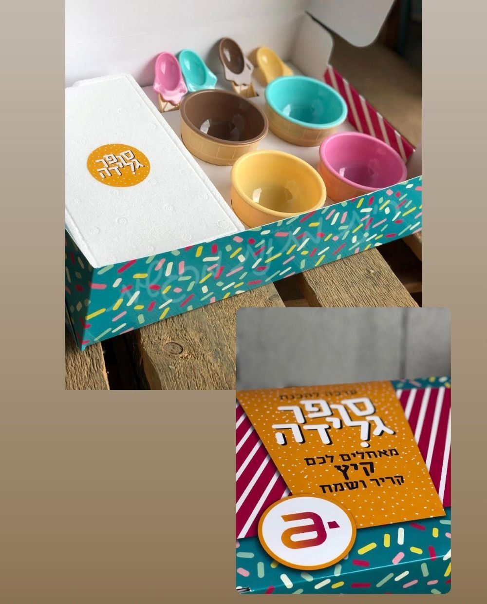מארז סופר גלידה