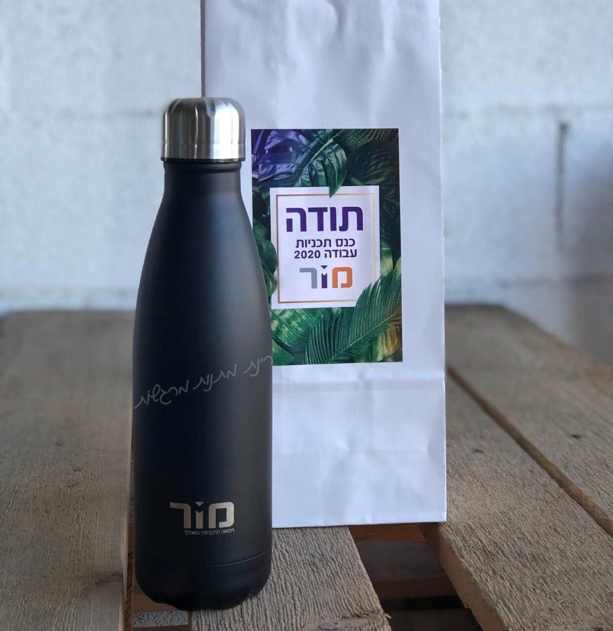 בקבוק טרמוס ממותג