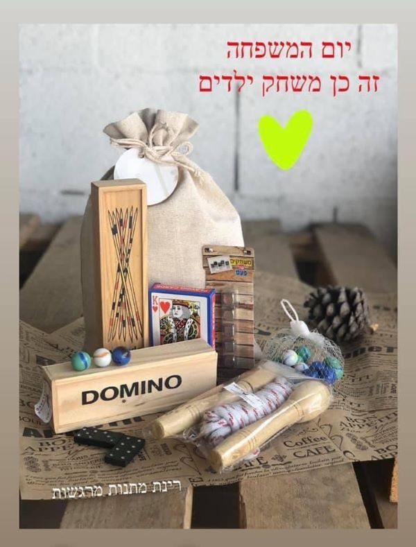משפחה זה משחק ילדים