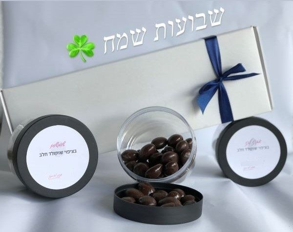 חג משוקלד מתוק