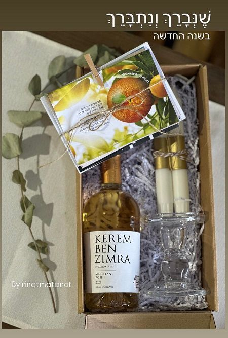 שנברך ונתברך
