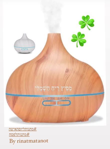 מפיץ ריח חשמלי