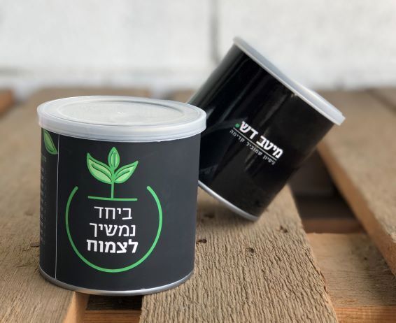 פחית זרעים