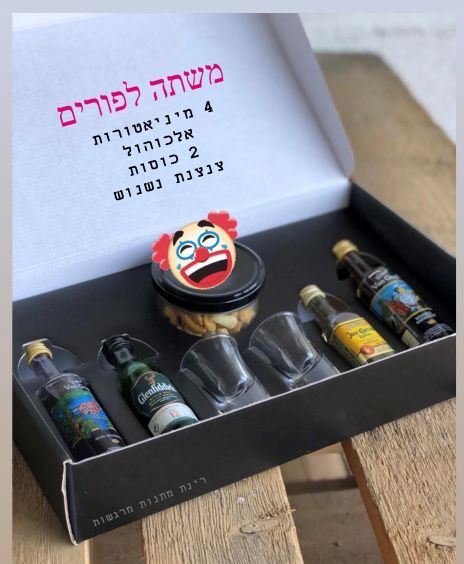 משתה לפורים