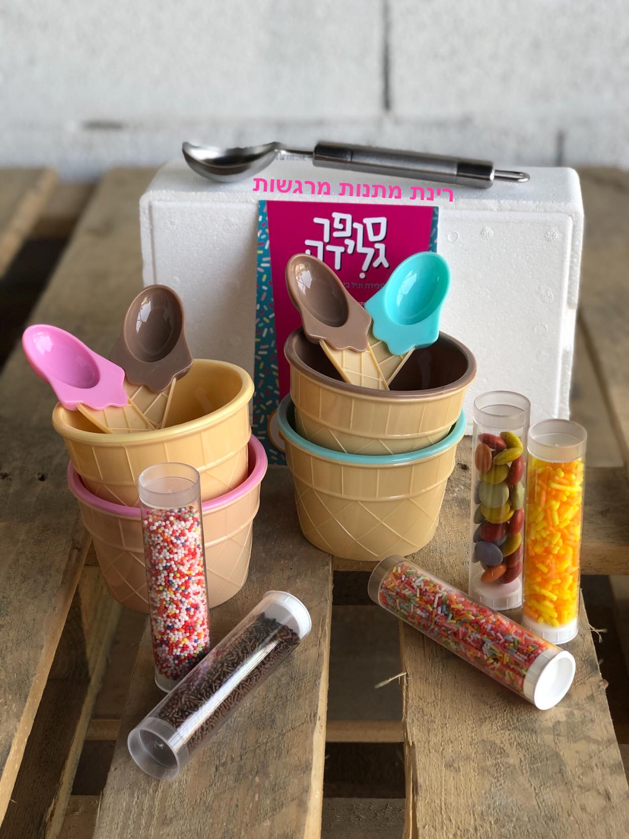 סופר גלידה