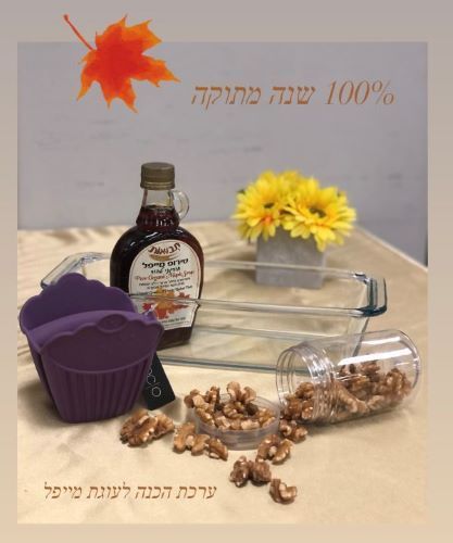 ערכת הכנה לעוגת מייפל