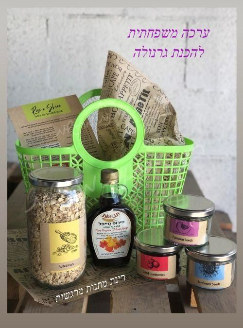 ערכה להכנת גרנולה