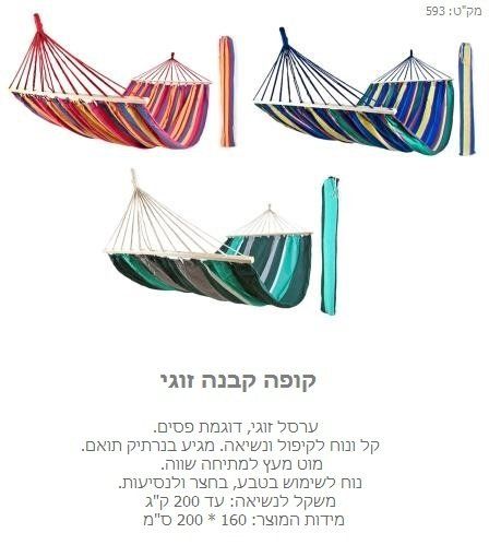 ערסל זוגי איכותי וחזק בנרתיק
