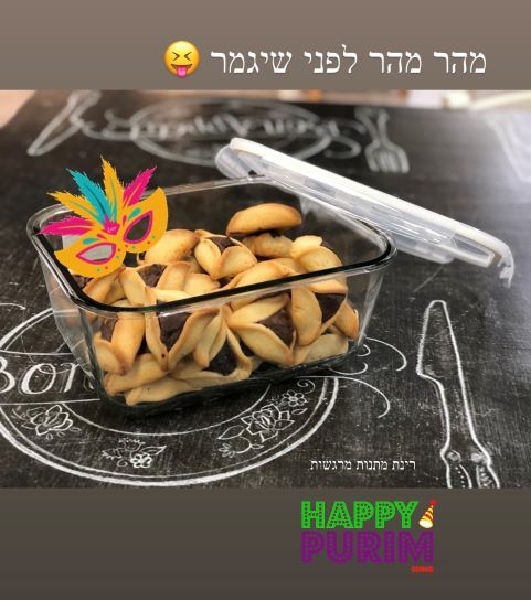 מהר לפני שייגמר