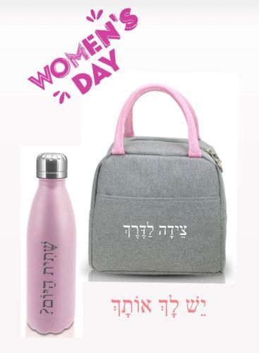 צידה לדרך