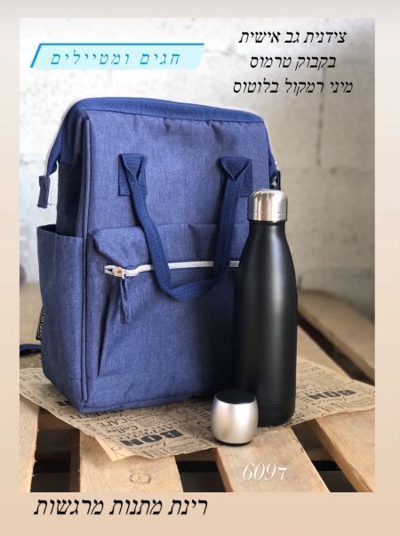 צידנית גב