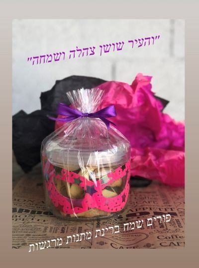 הצנצנת שהתחפשה