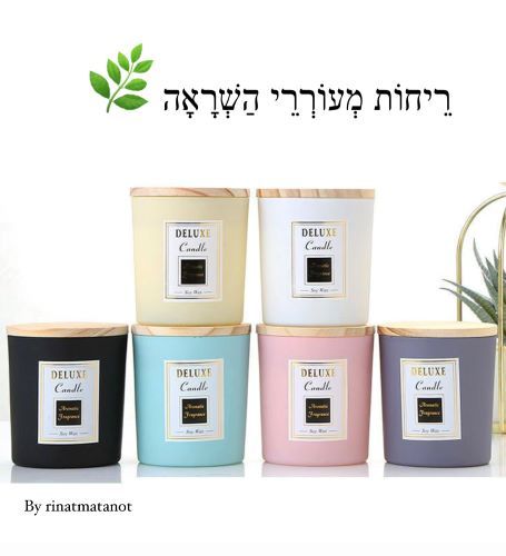 נרות אווירה בצנצנות