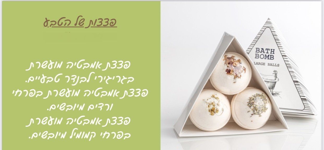 פצצה של חופשה