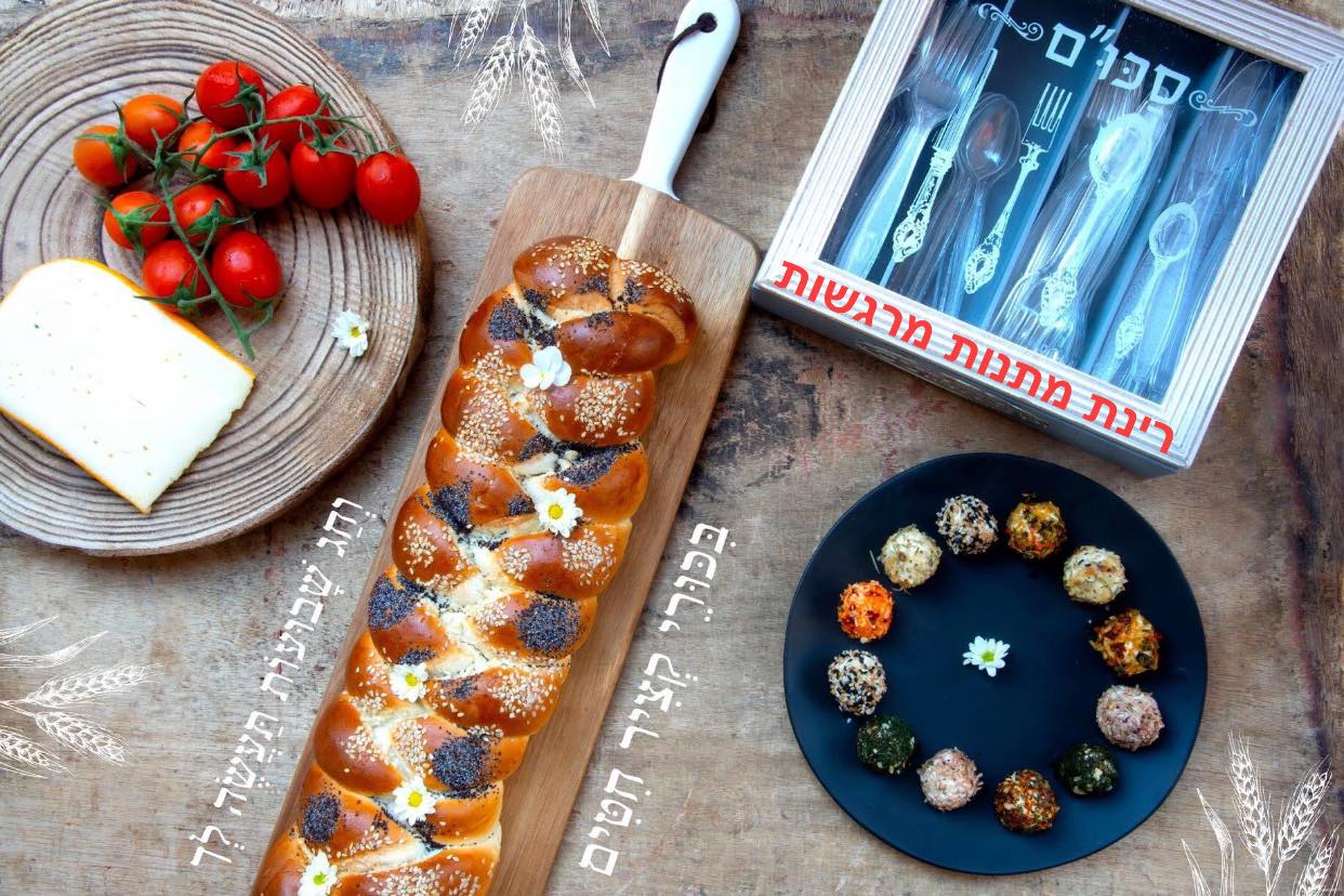 לשולחן החג