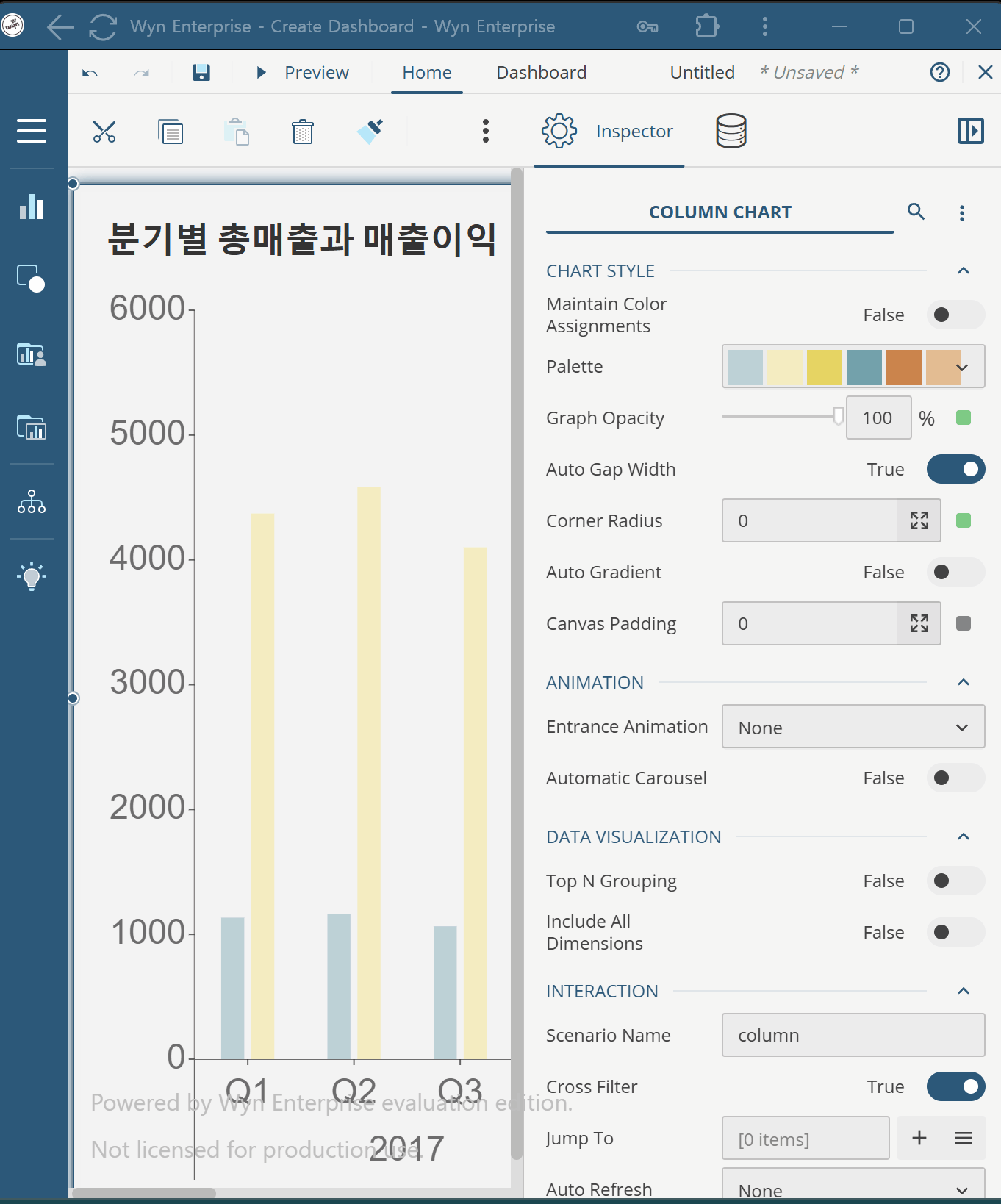 wyn BI 대시보드 속성 변경