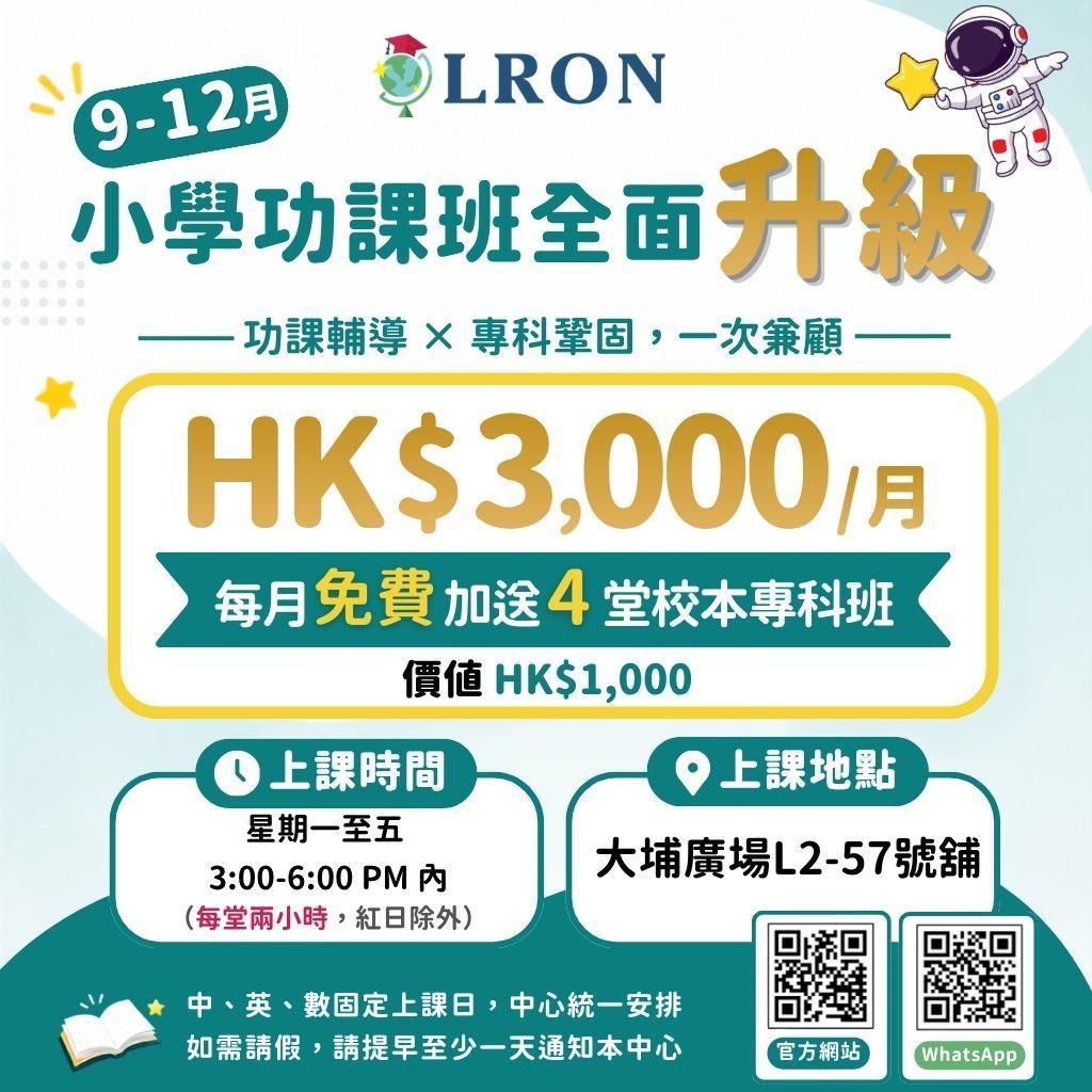 LRON 2026夏季週時刻表海報，包含色彩鮮豔的週一至週日時刻表和韓文文字