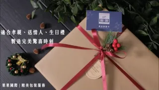 用棕色紙包裹並繫上紅色絲帶的禮物