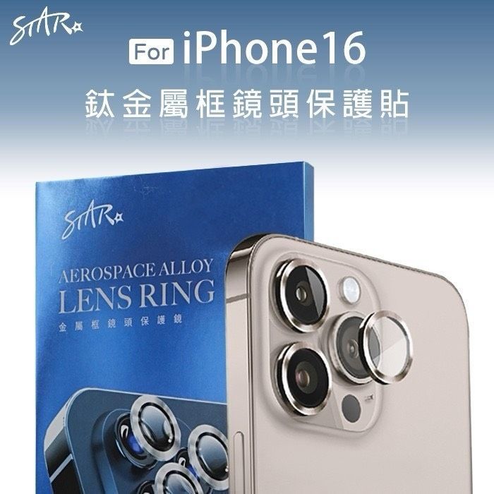 STAR Metal Lens Ring/Lens Protector for iPhone 13-16