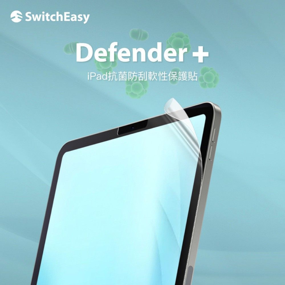 SwitchEasy Fishbone Brand Defender  iPad Antibacterial and Scratch-Resistant Screen Protector (Imported Raw Materials from Japan)