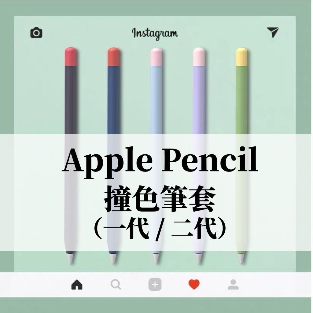 Apple Pencil Pro/2nd Generation/1st Generation Color Block Pencil Sleeve - High-Quality Drop-Resistant