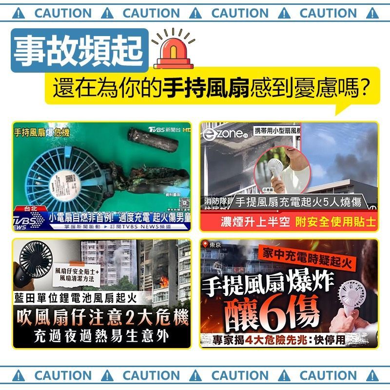 【CanPower】全台唯一防爆固態電池｜果果急凍冰瓷風扇：BSMI 認證，充過夜也安心