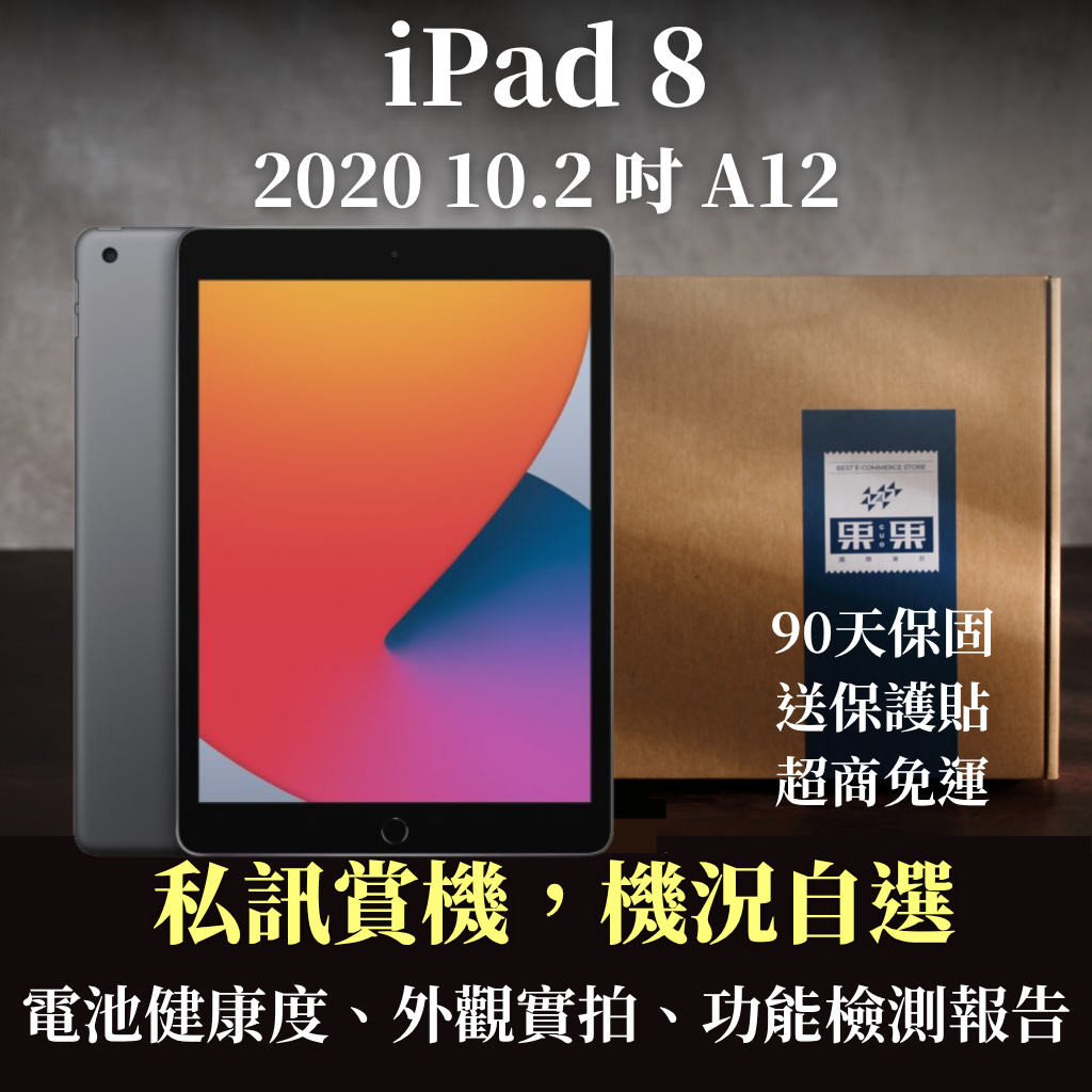 Apple iPad 8 10.2-inch 2020 Edition (8th Generation) - Refurbished / Used Device Free shipping + free screen protector