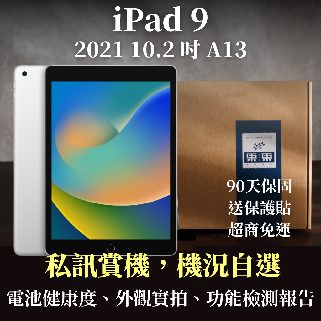 Apple iPad 9 10.2-inch 2021 Edition (9th Generation) - Free Refurbished / Used