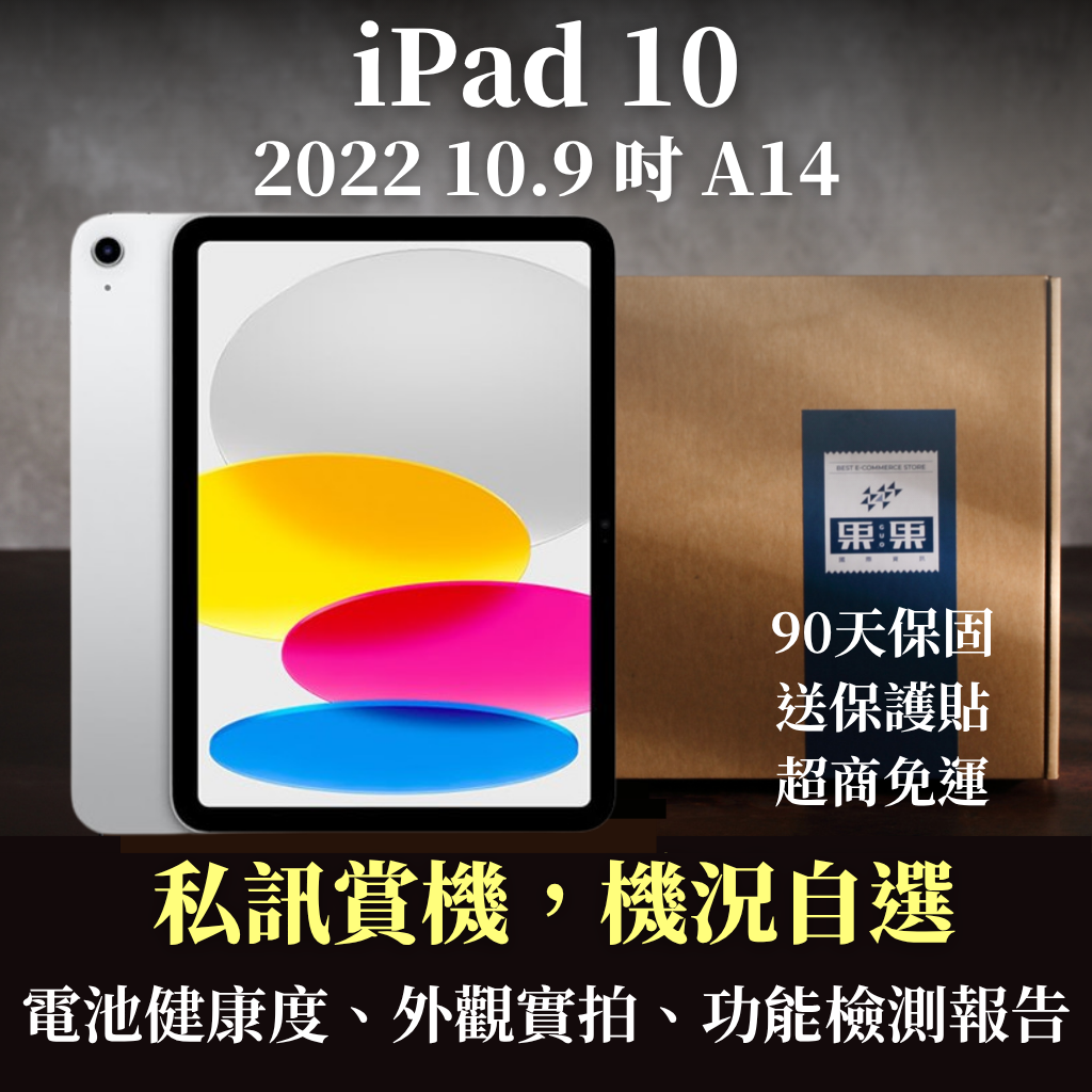 Apple iPad 10 10.9-inch 2022 Edition 10th Generation Refurbished / Used Free shipping + free screen protector