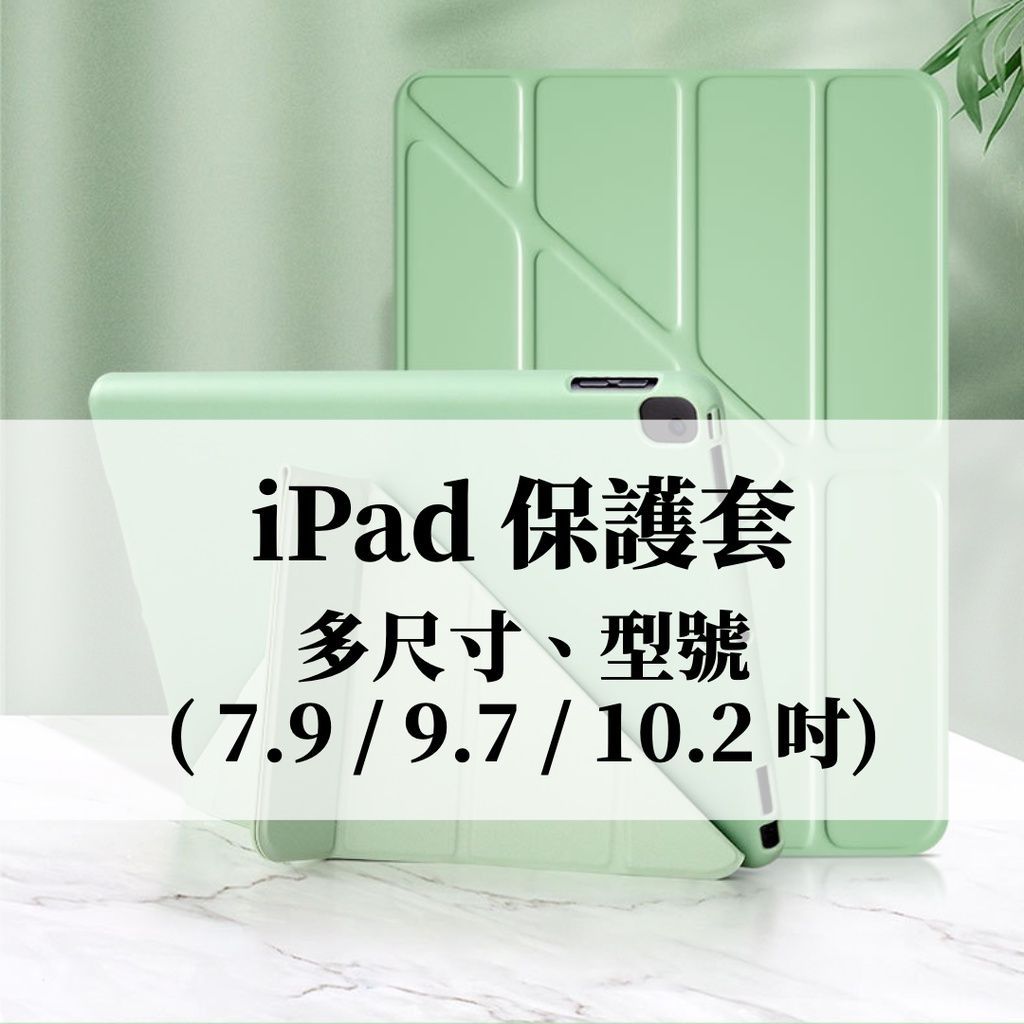 iPad 7.9/9.7/10.2/10.5/11/12.9-inch protective cases, tablets, drop-proof, tri-fold soft cases, in stock.